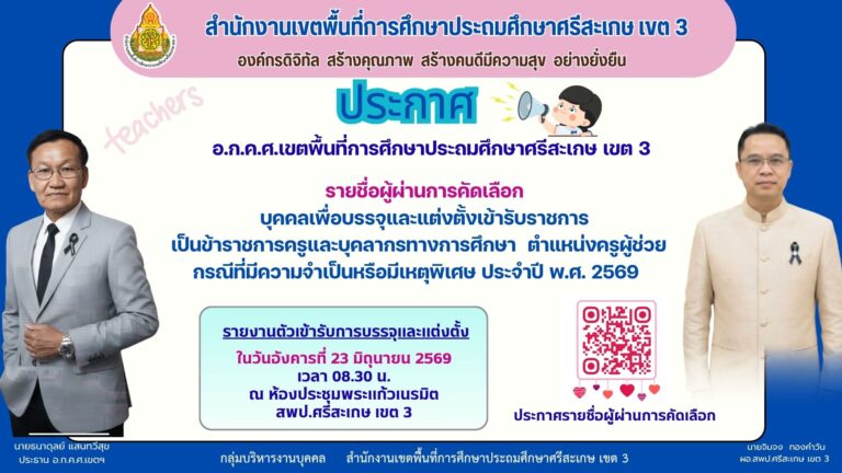 คุณสมบัติ ว 16 (15)